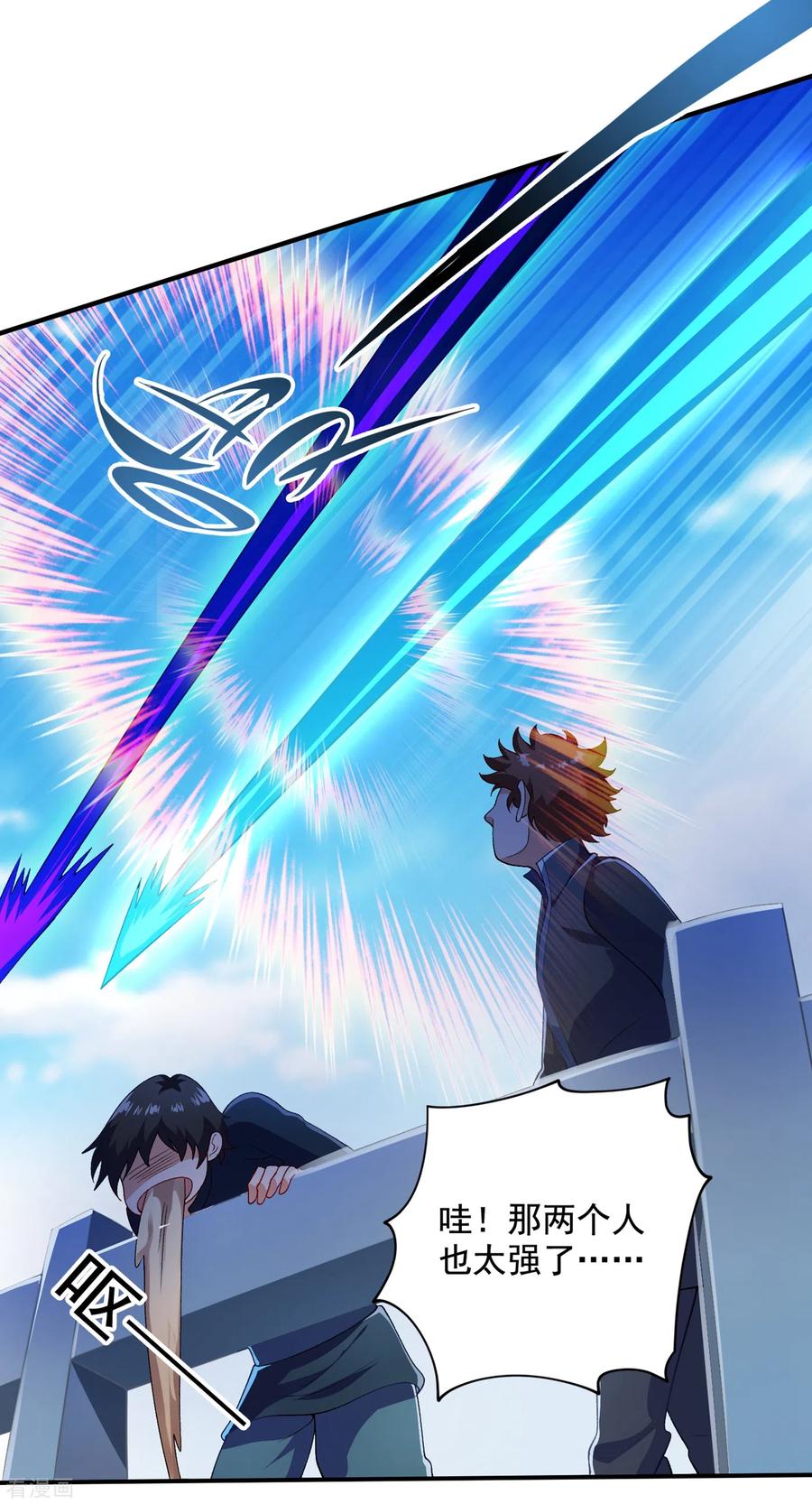 Spirit Sword Sovereign Ch.355 p9