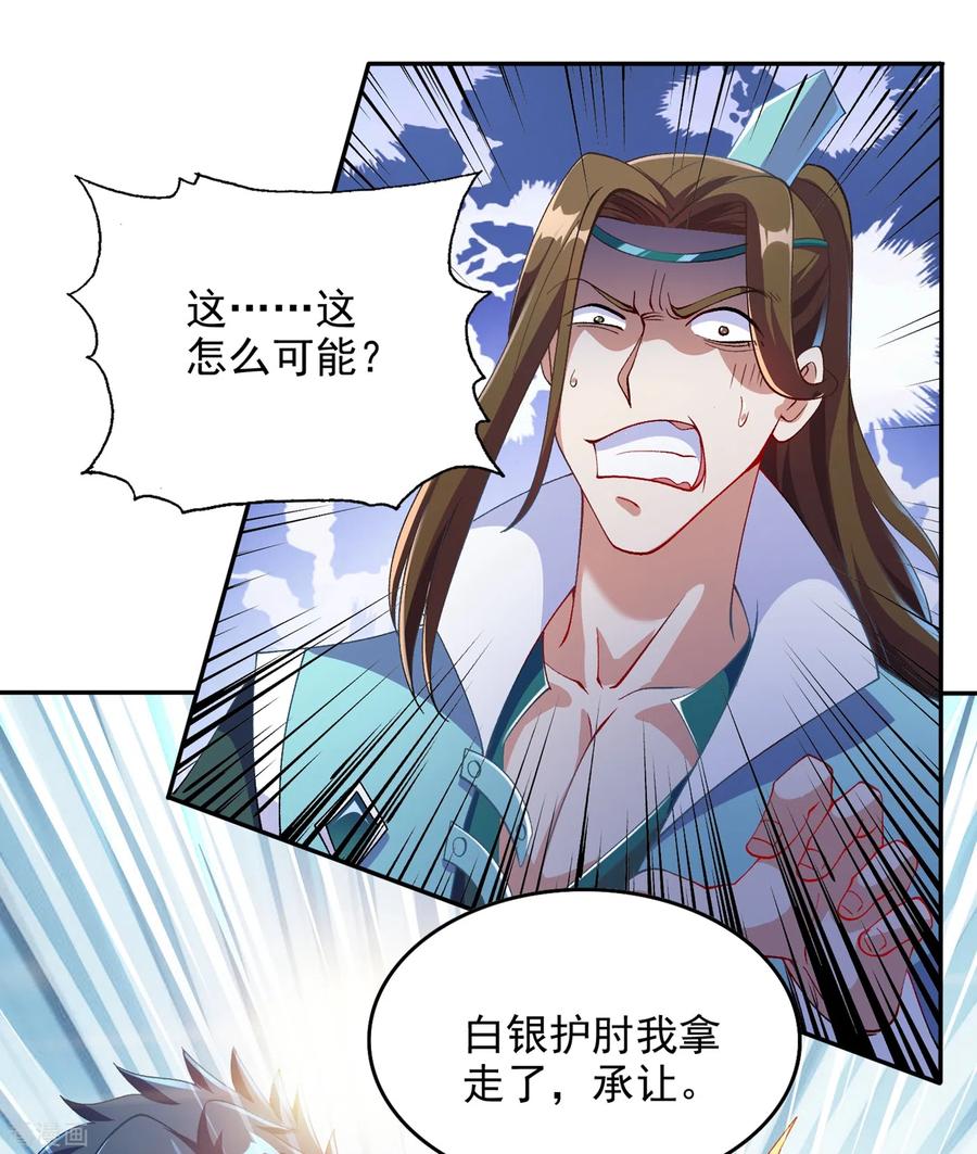 Spirit Sword Sovereign Ch.356 p1