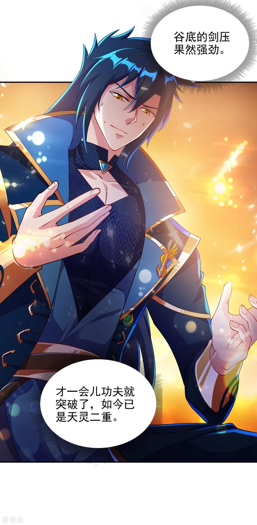 Spirit Sword Sovereign Ch.356 p15