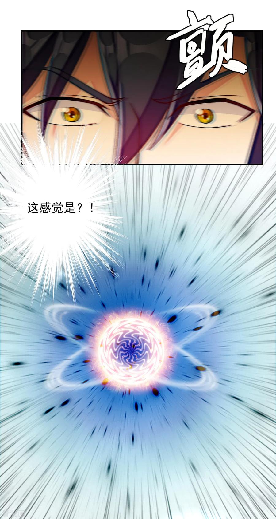 Spirit Sword Sovereign Ch.356 p16