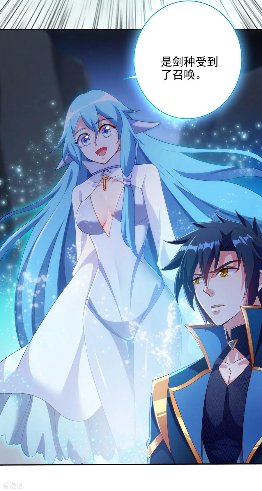 Spirit Sword Sovereign Ch.356 p17