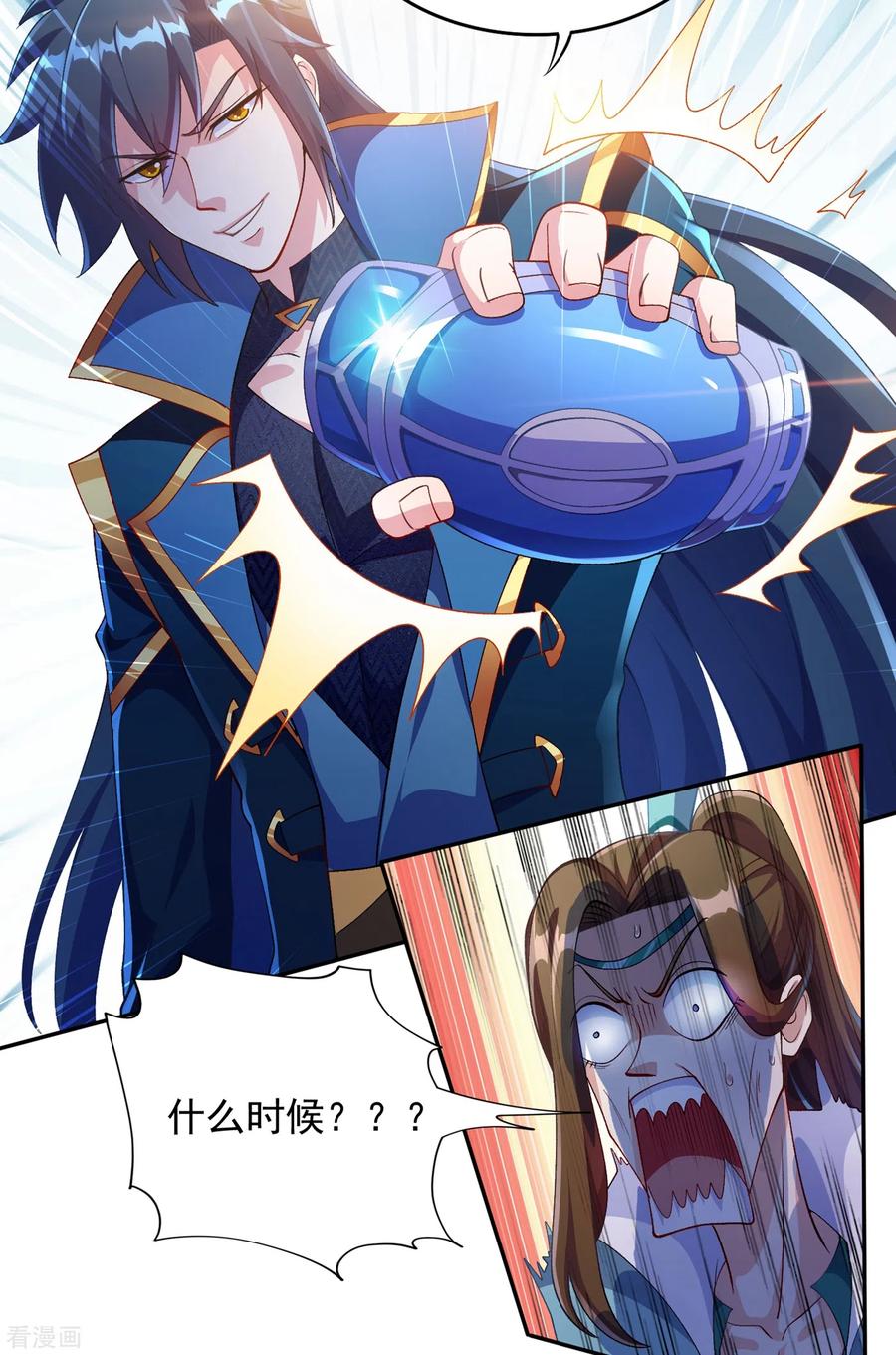 Spirit Sword Sovereign Ch.356 p2