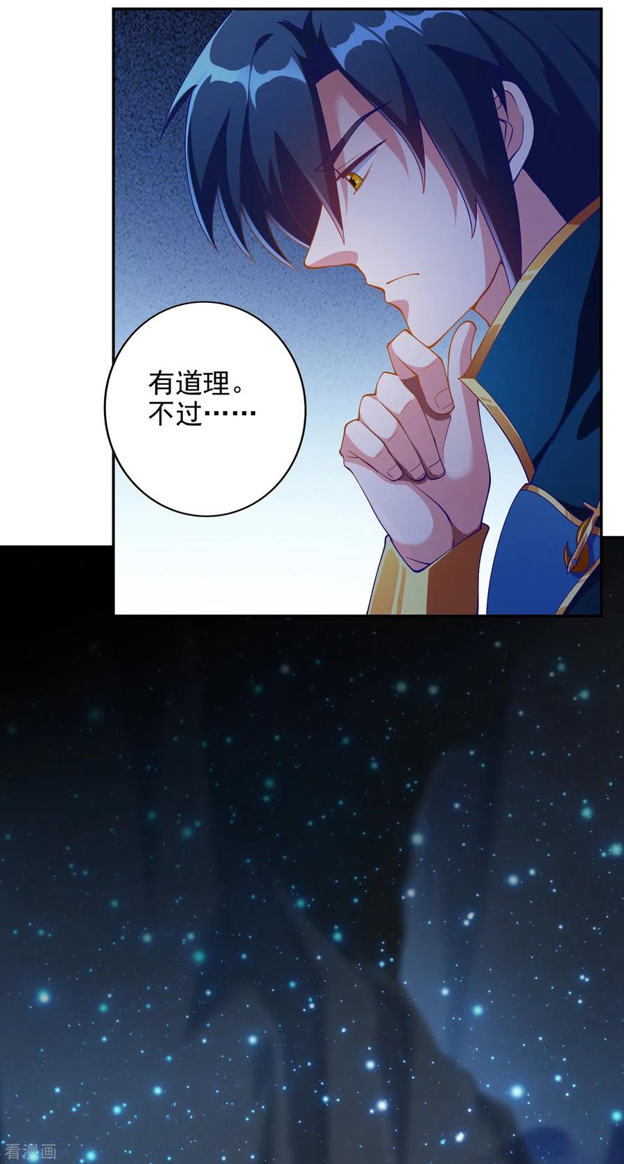 Spirit Sword Sovereign Ch.356 p21