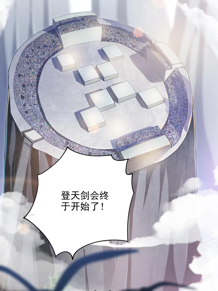 Spirit Sword Sovereign Ch.356 p24