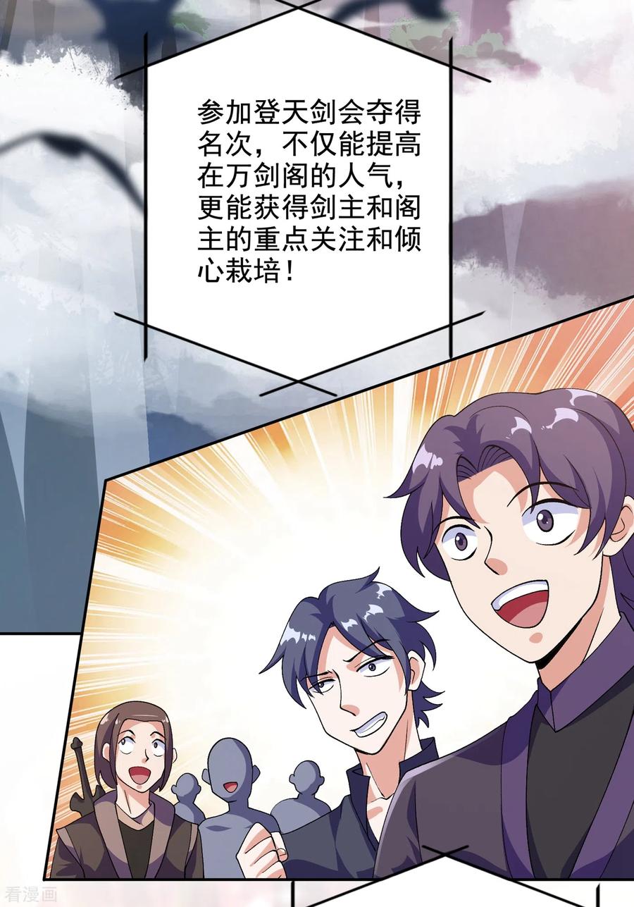 Spirit Sword Sovereign Ch.356 p25