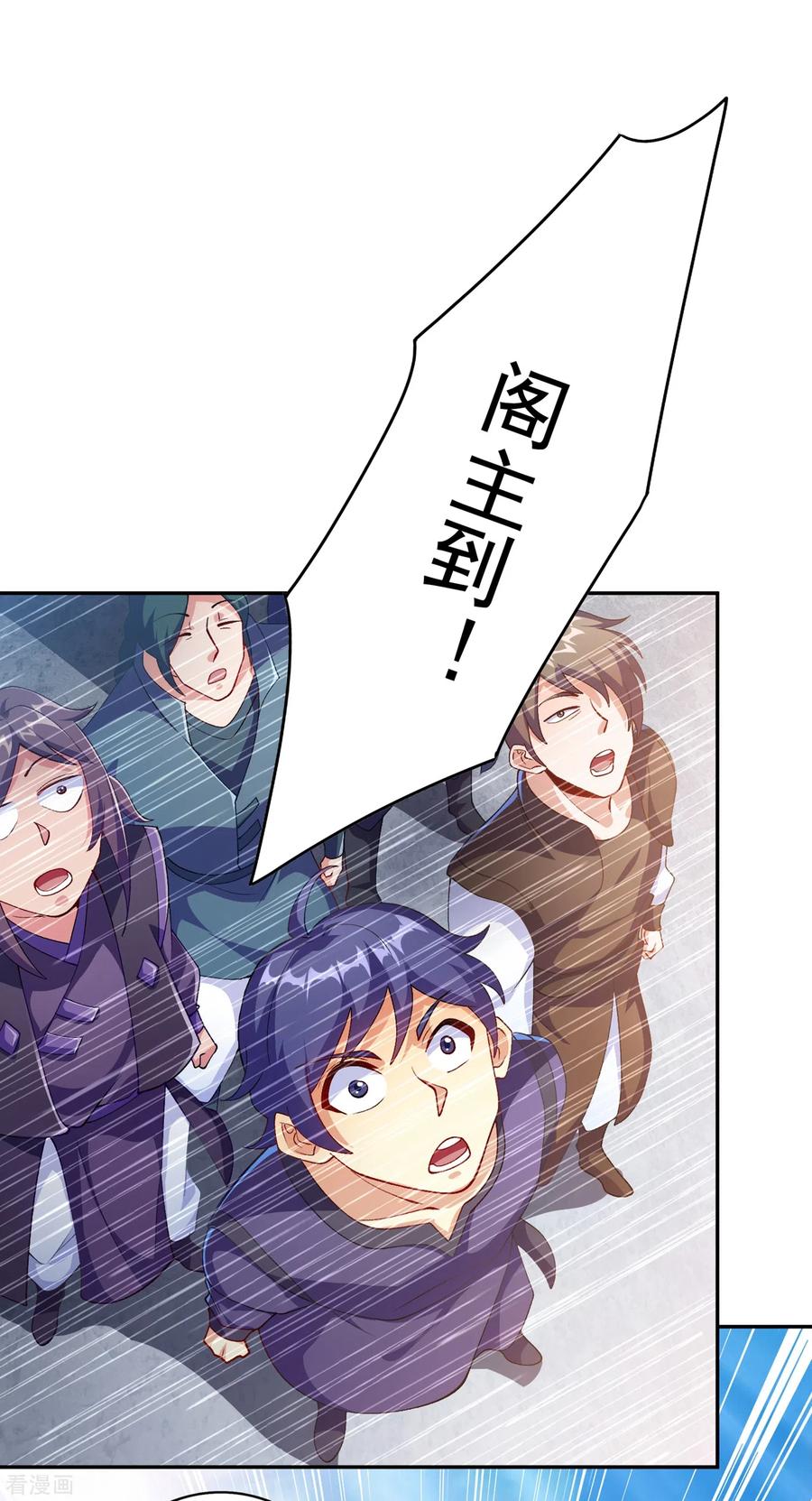 Spirit Sword Sovereign Ch.356 p27