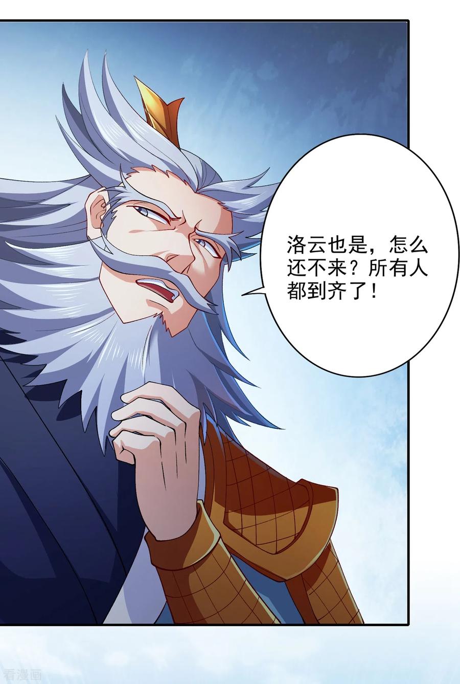 Spirit Sword Sovereign Ch.356 p31