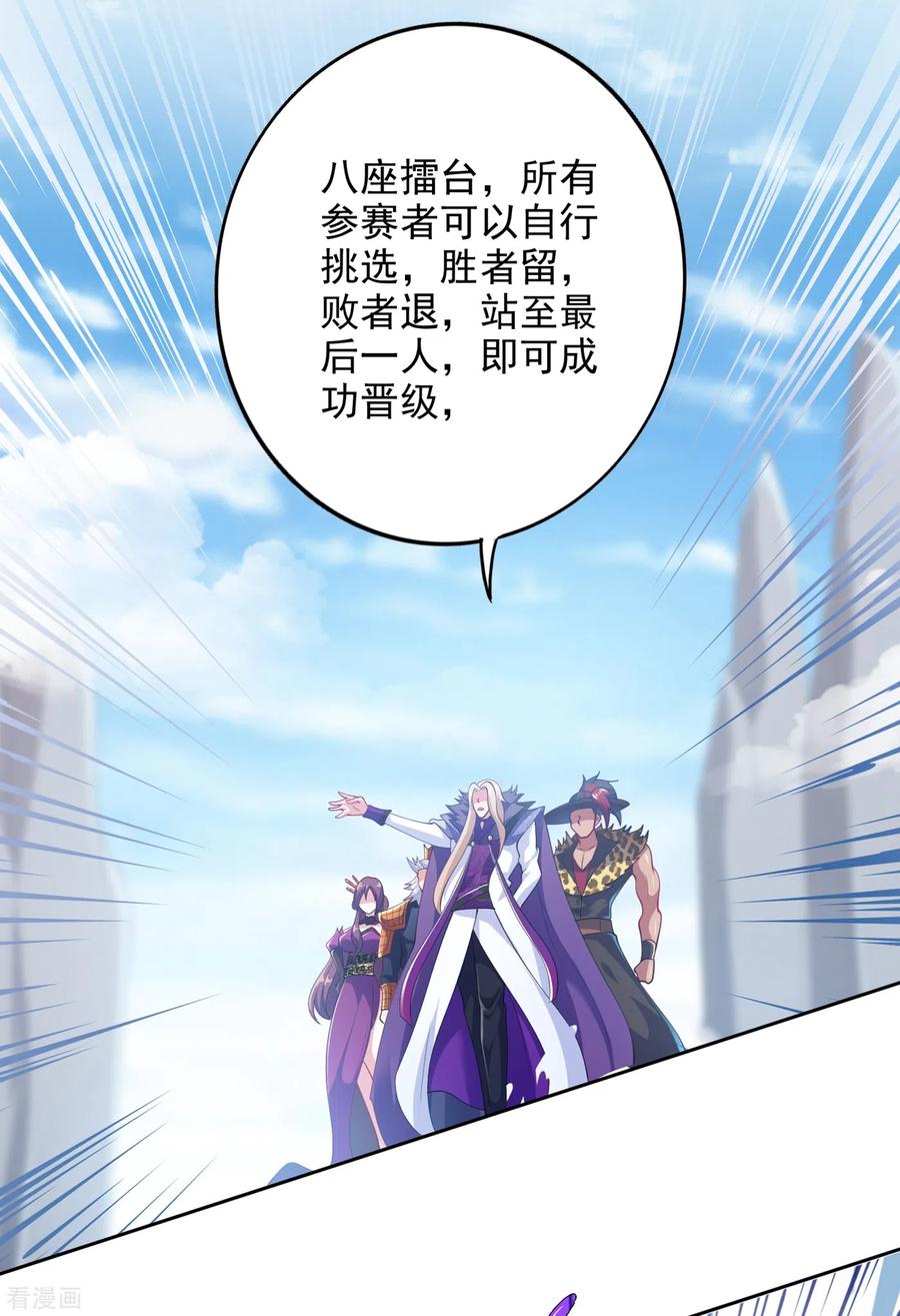 Spirit Sword Sovereign Ch.356 p32