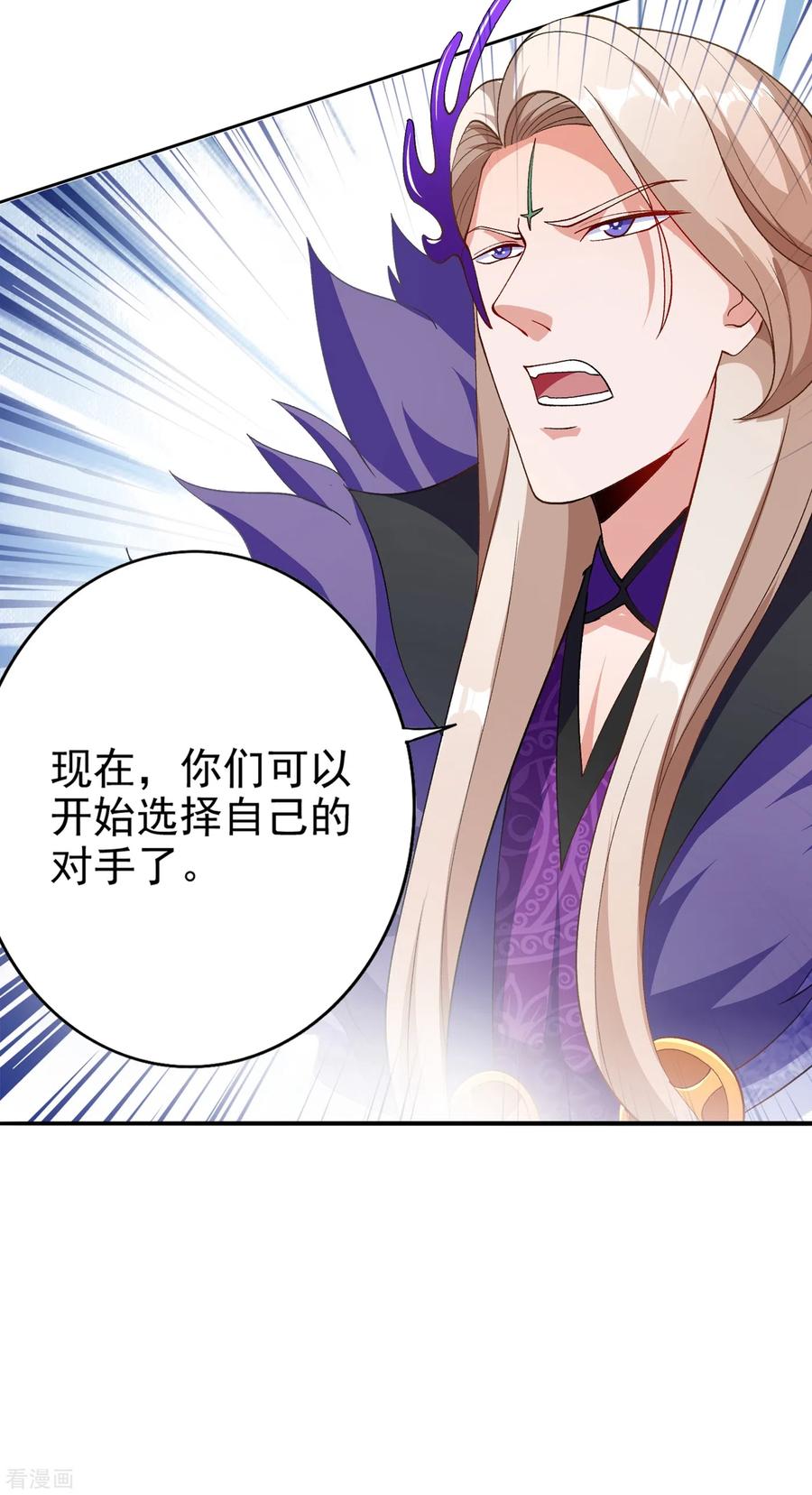 Spirit Sword Sovereign Ch.356 p33