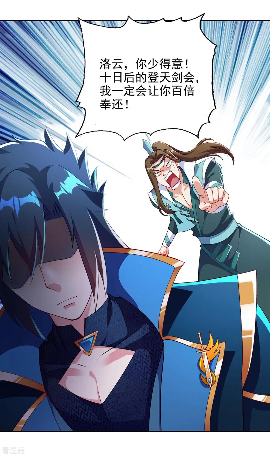 Spirit Sword Sovereign Ch.356 p4