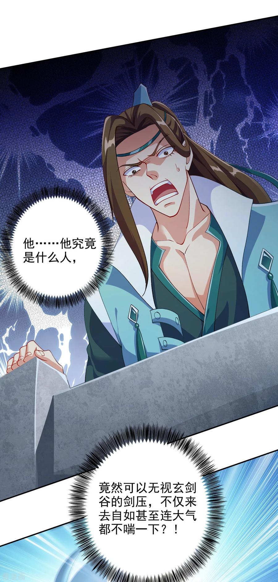 Spirit Sword Sovereign Ch.356 p7