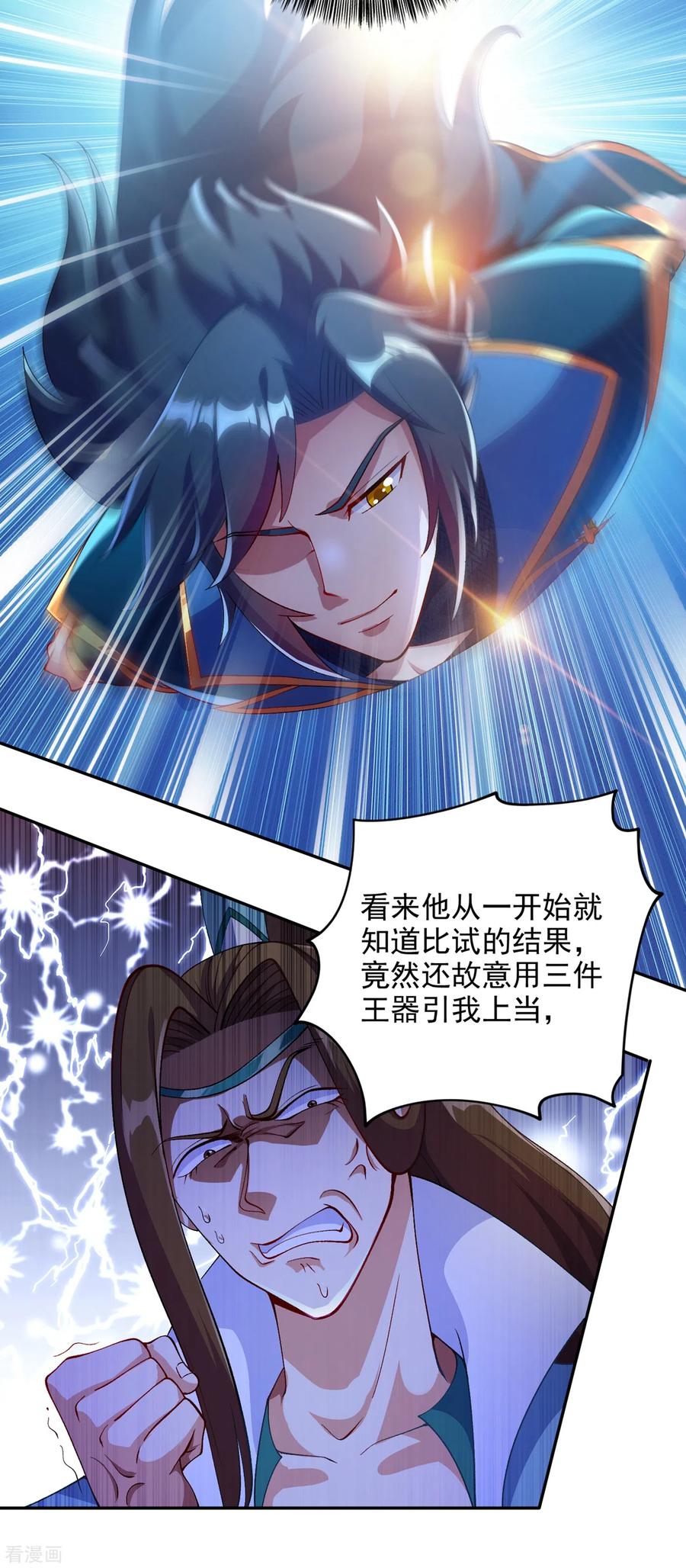 Spirit Sword Sovereign Ch.356 p8