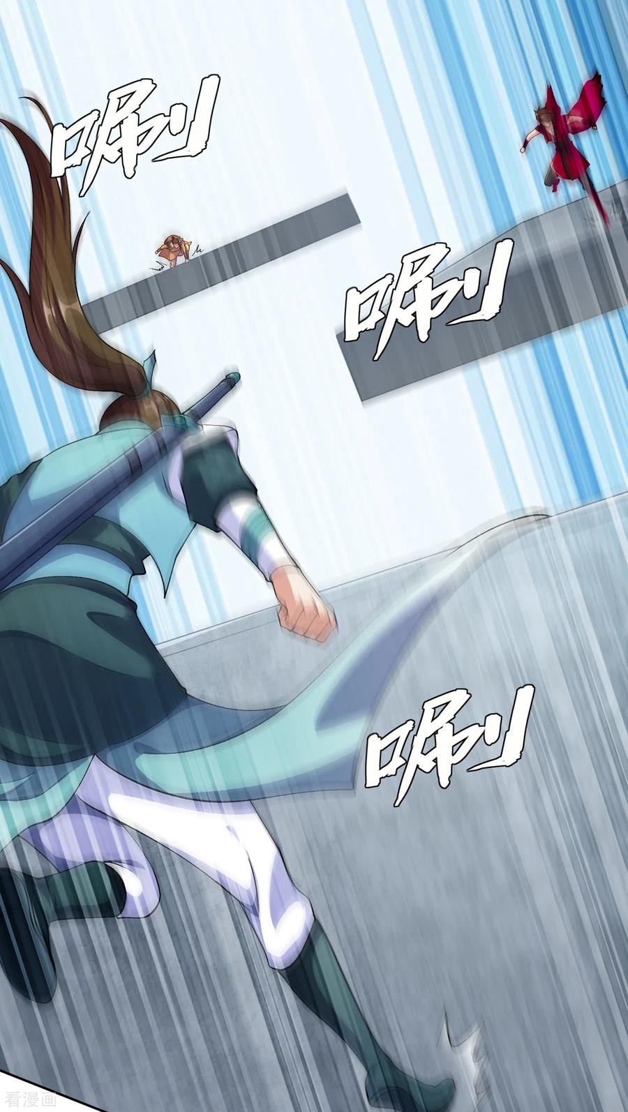 Spirit Sword Sovereign Ch.357 p1