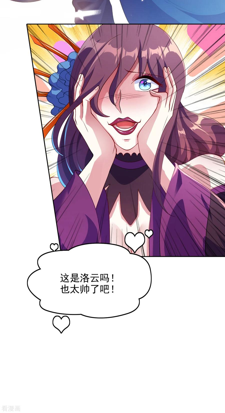 Spirit Sword Sovereign Ch.357 p13