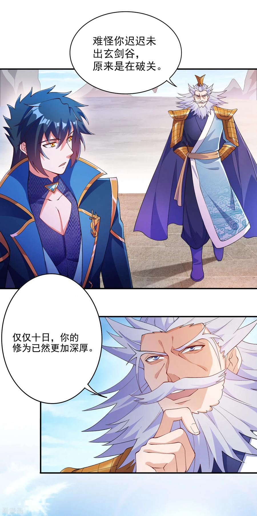 Spirit Sword Sovereign Ch.357 p14