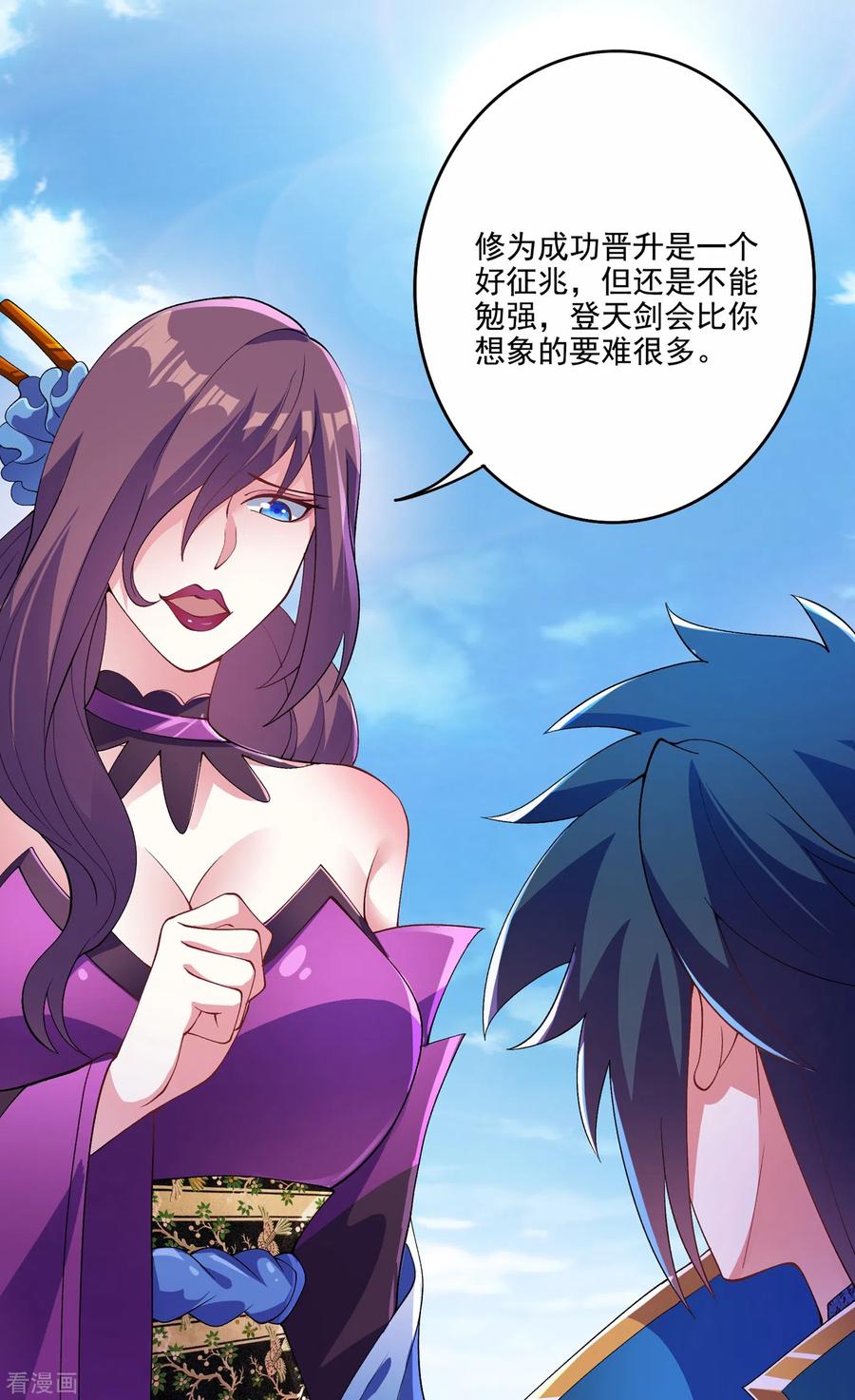 Spirit Sword Sovereign Ch.357 p15