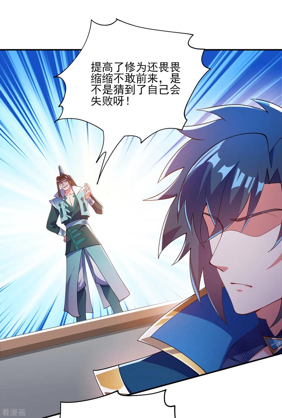 Spirit Sword Sovereign Ch.357 p17