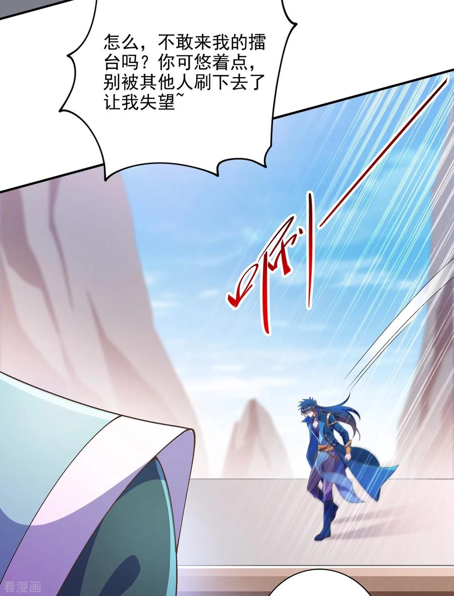 Spirit Sword Sovereign Ch.357 p18