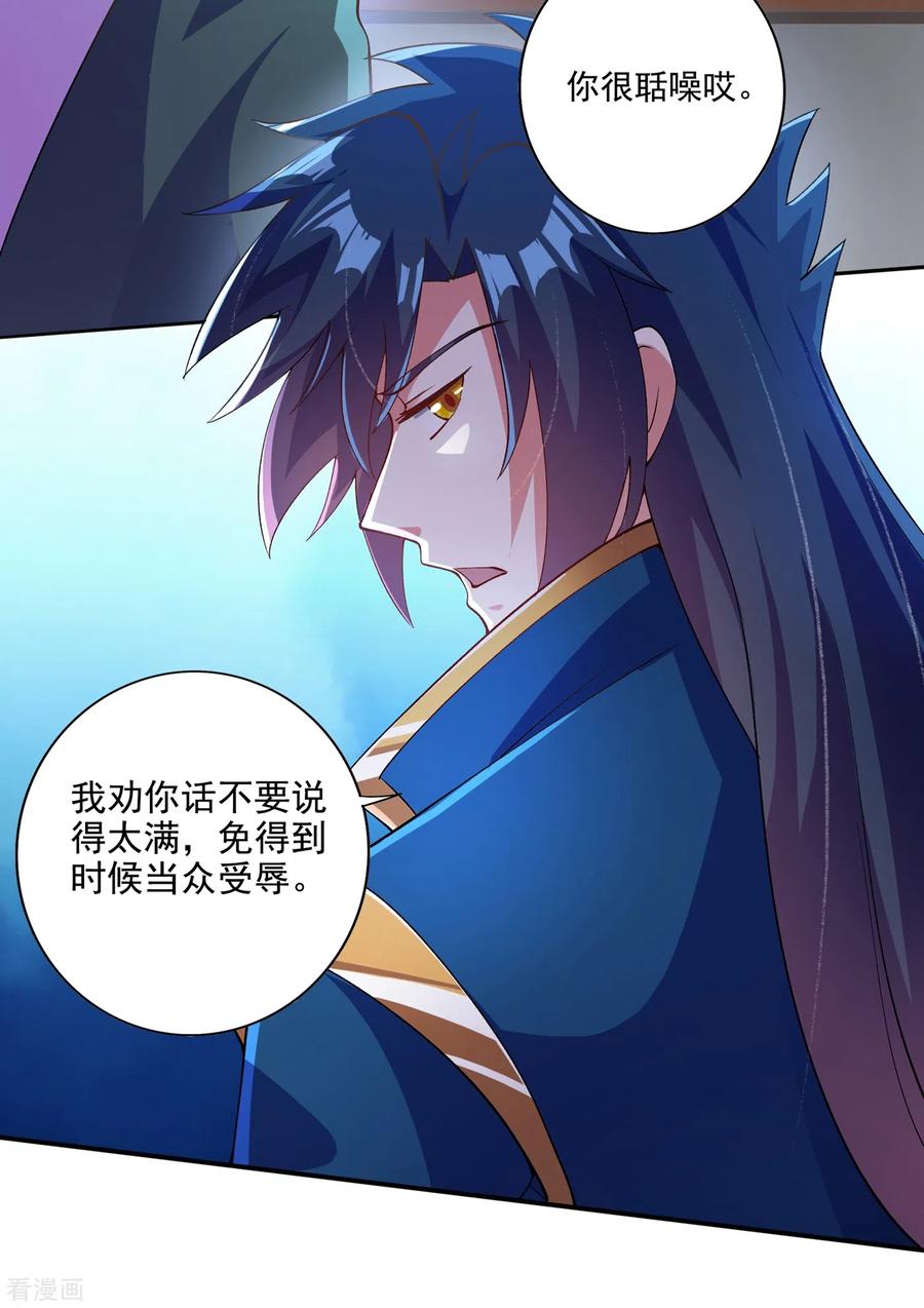 Spirit Sword Sovereign Ch.357 p19