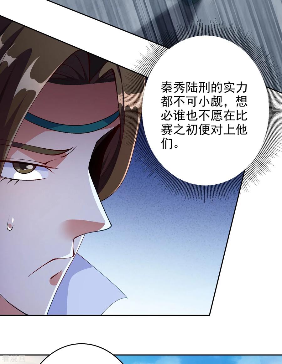 Spirit Sword Sovereign Ch.357 p2