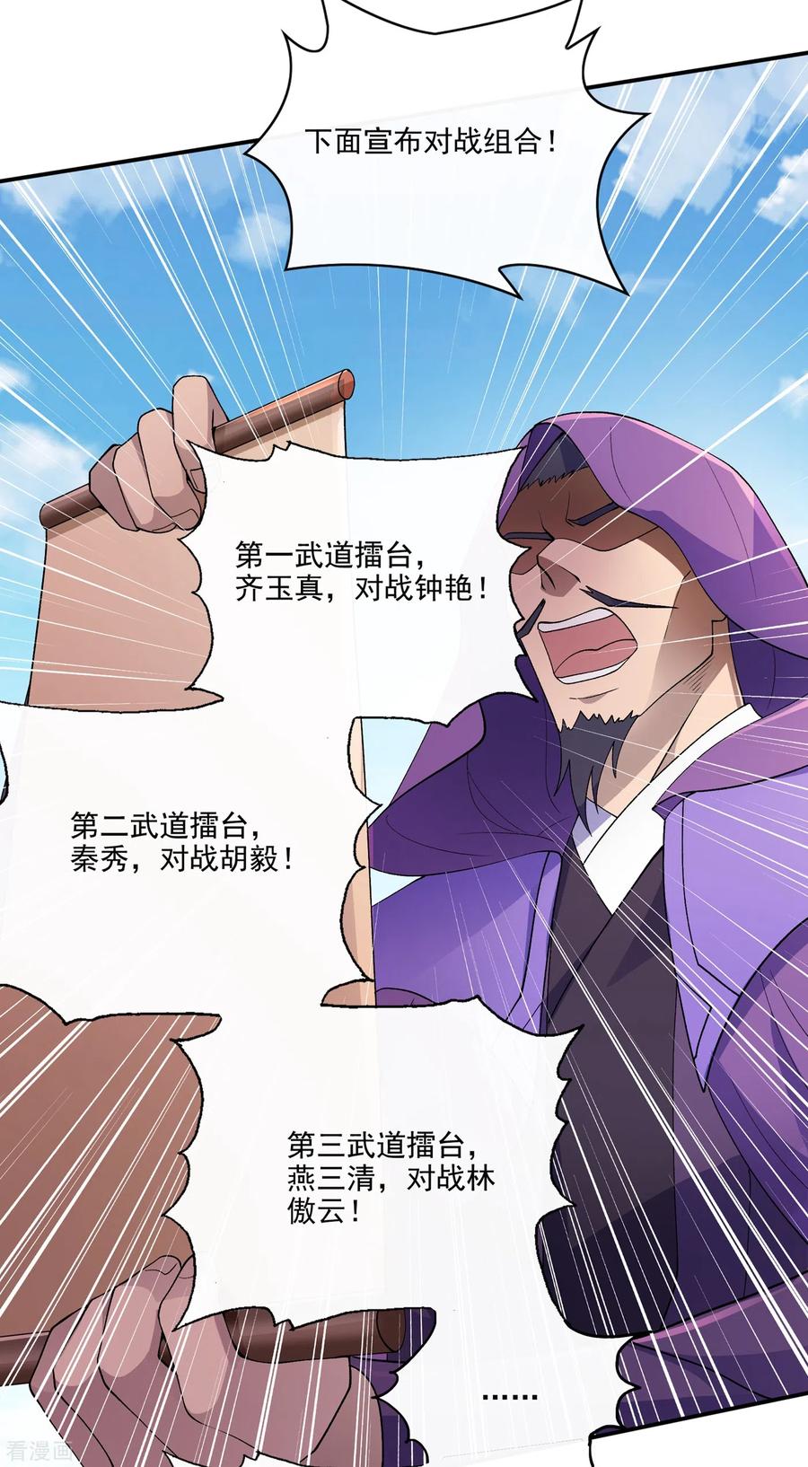 Spirit Sword Sovereign Ch.357 p23