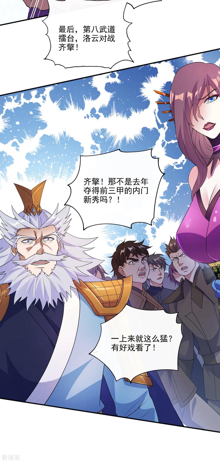 Spirit Sword Sovereign Ch.357 p24
