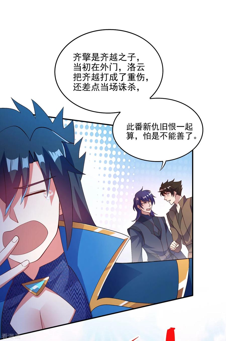 Spirit Sword Sovereign Ch.357 p25