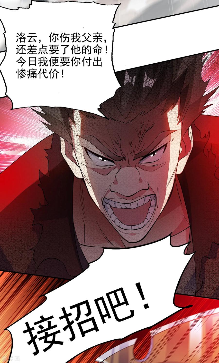 Spirit Sword Sovereign Ch.357 p27