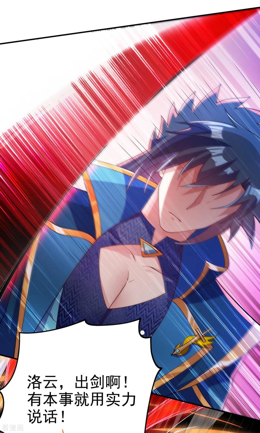 Spirit Sword Sovereign Ch.357 p31
