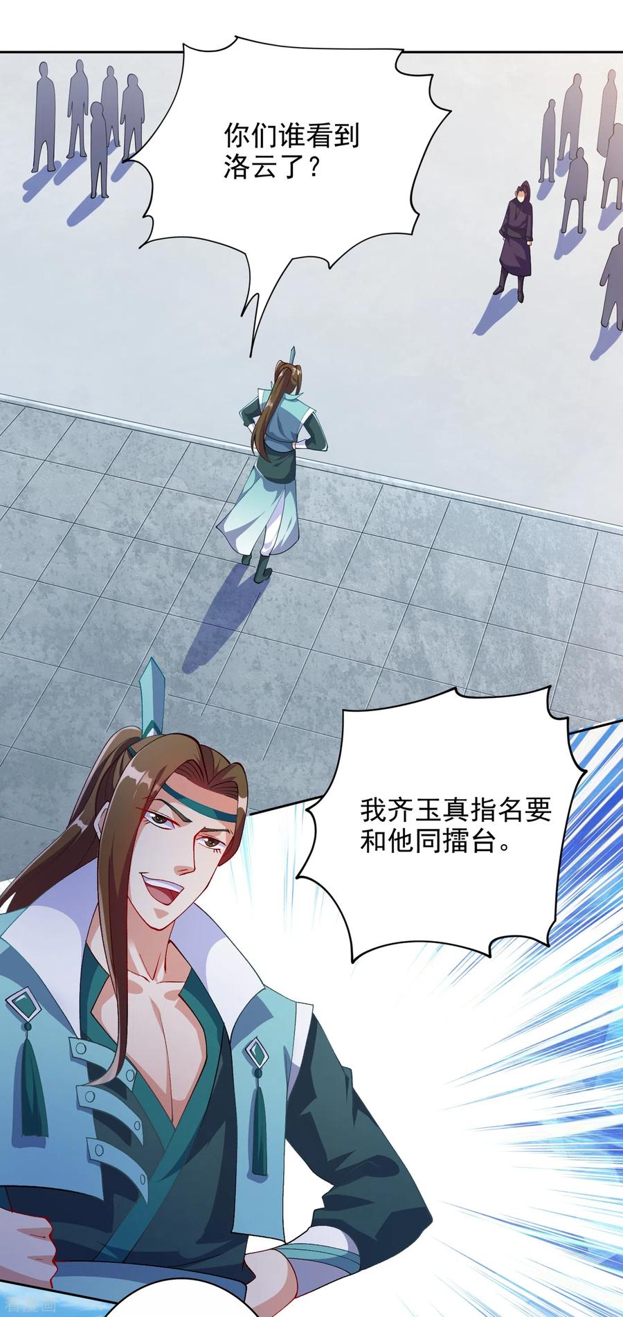 Spirit Sword Sovereign Ch.357 p4