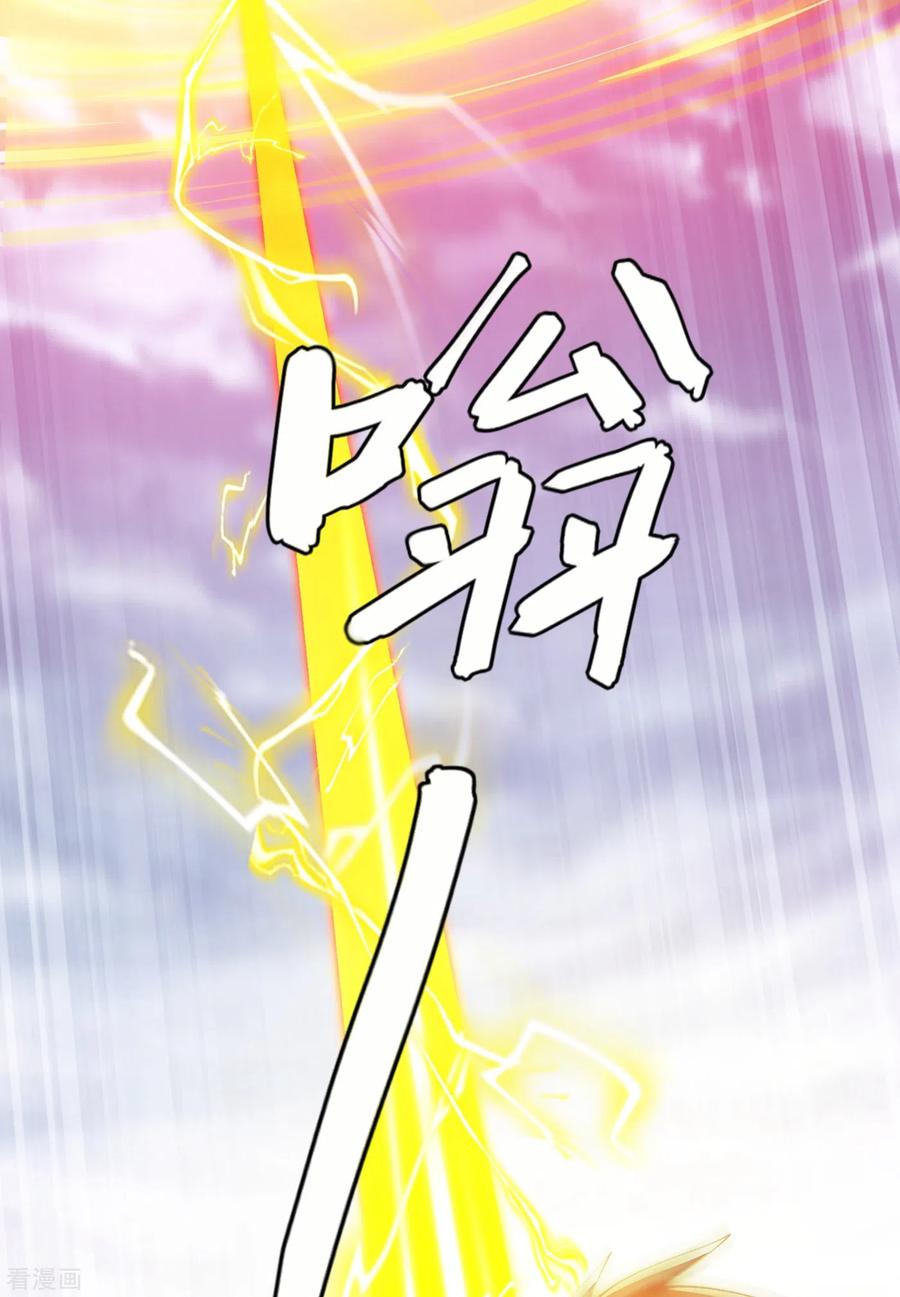 Spirit Sword Sovereign Ch.357 p6