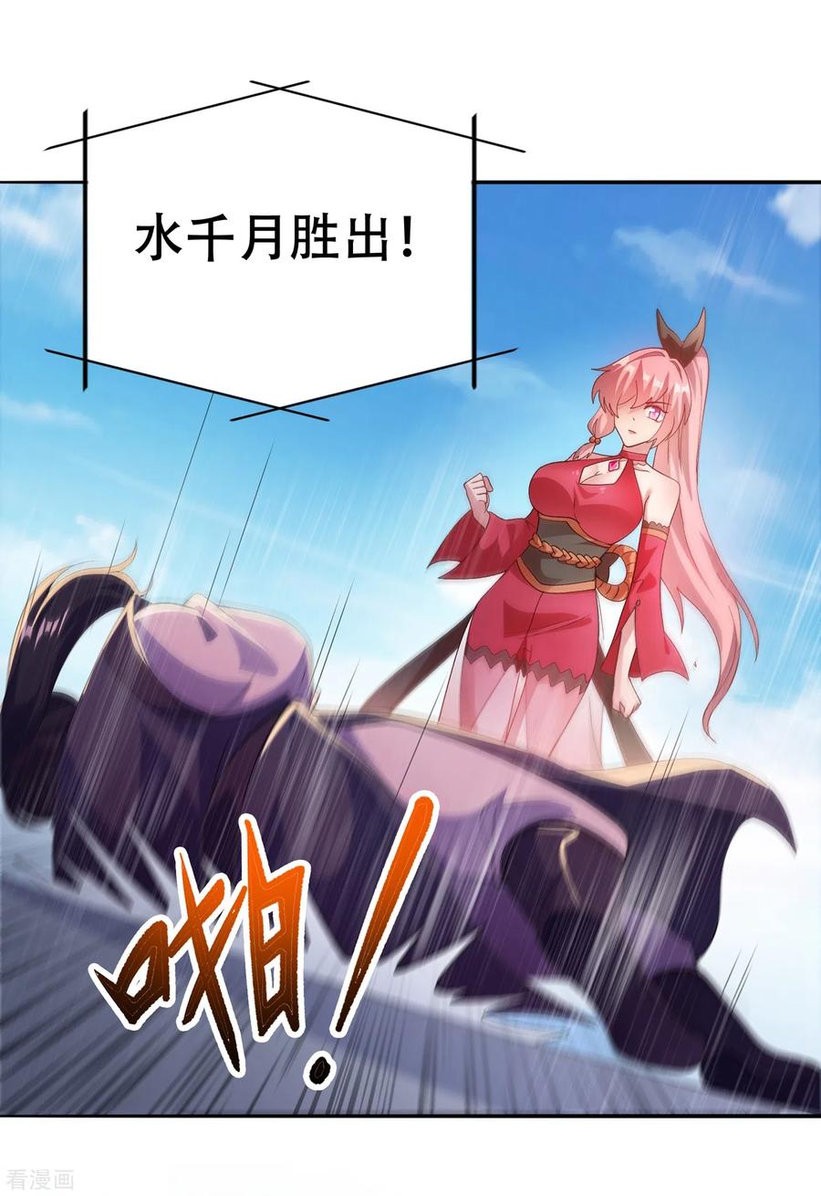 Spirit Sword Sovereign Ch.358 p10
