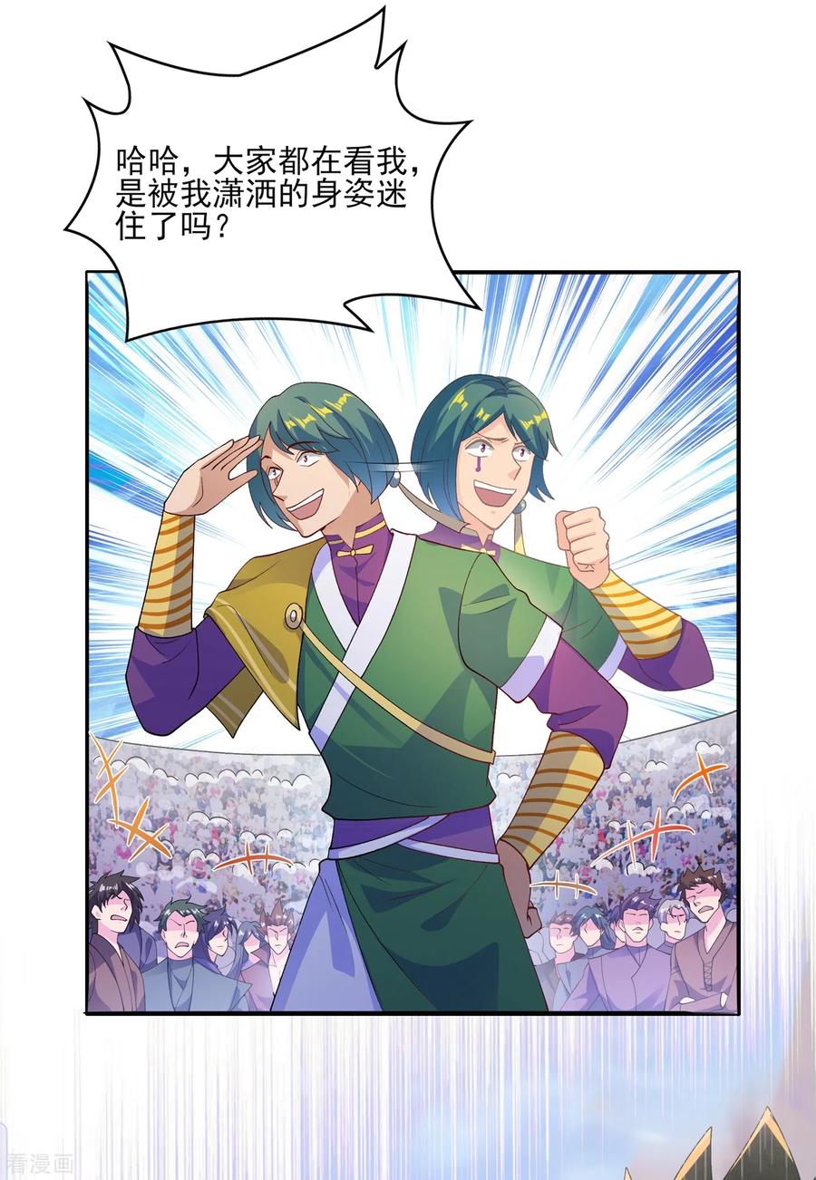 Spirit Sword Sovereign Ch.358 p16