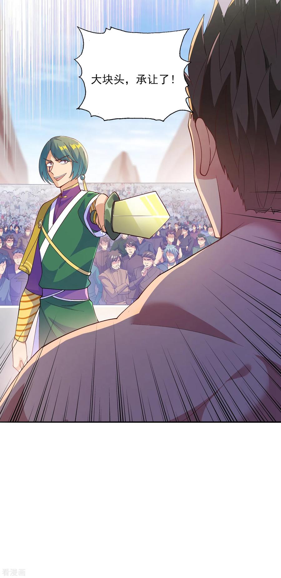 Spirit Sword Sovereign Ch.358 p17