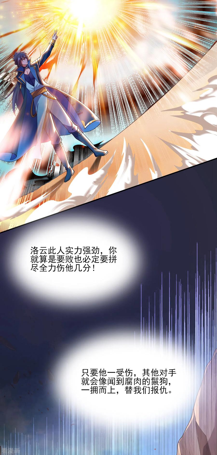Spirit Sword Sovereign Ch.358 p2