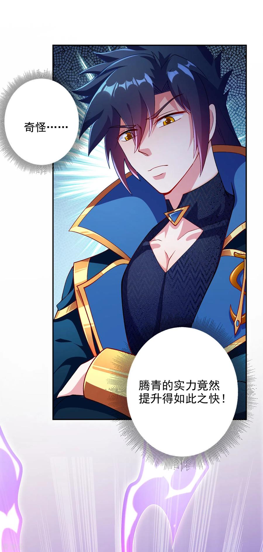 Spirit Sword Sovereign Ch.358 p22