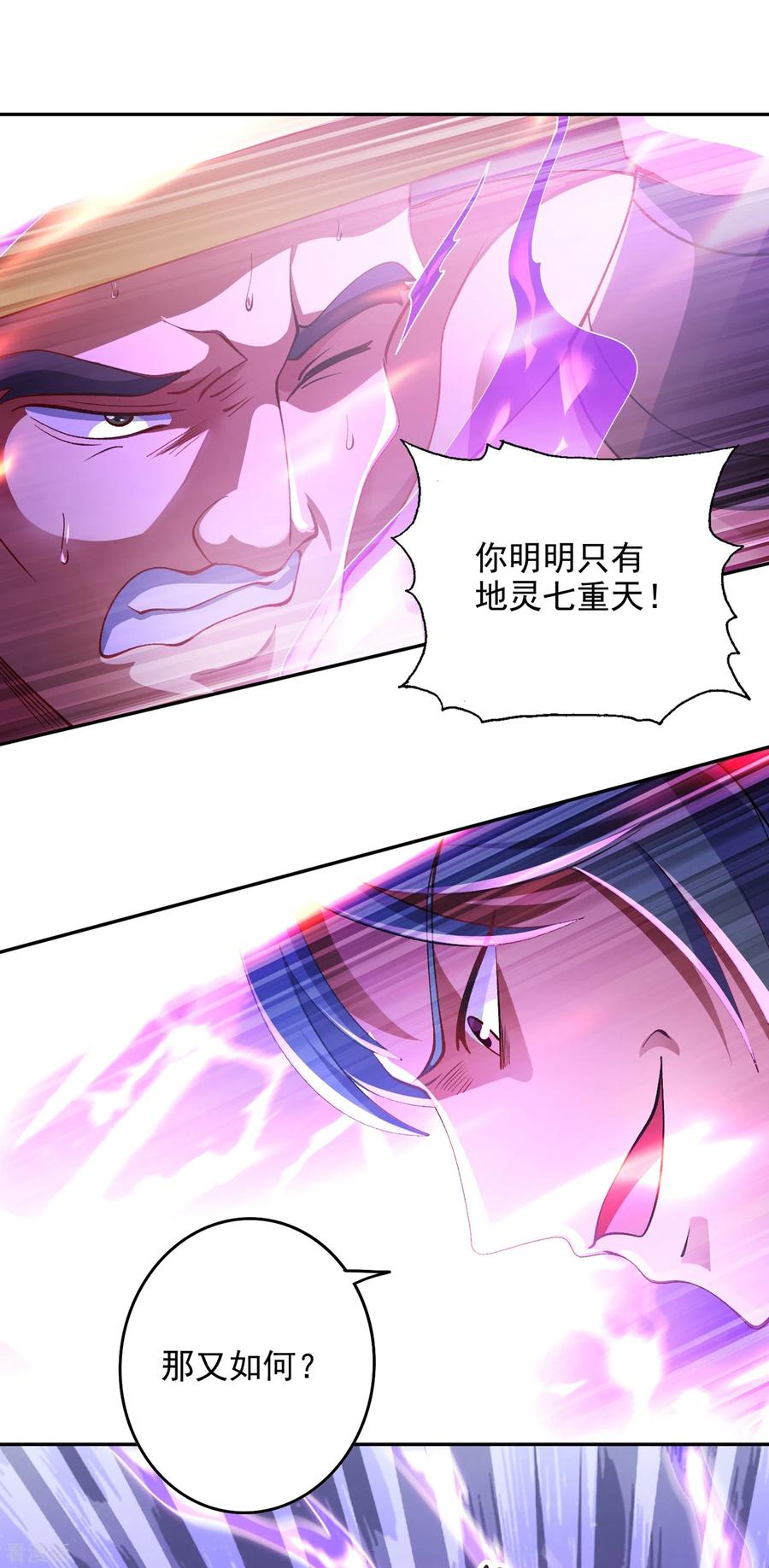 Spirit Sword Sovereign Ch.358 p26