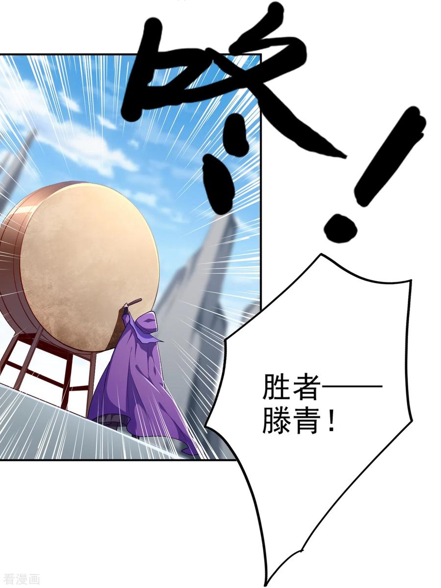 Spirit Sword Sovereign Ch.358 p29