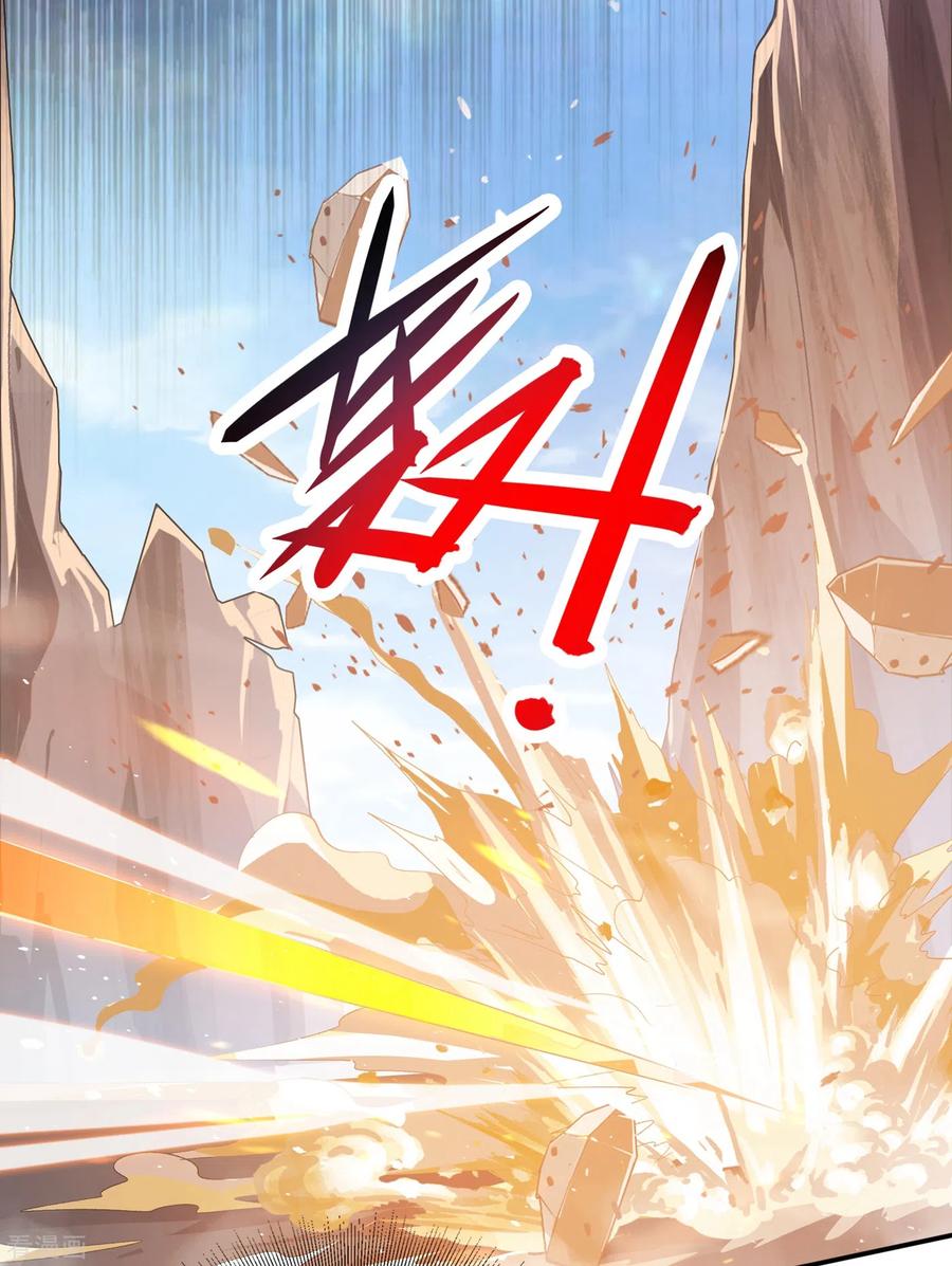 Spirit Sword Sovereign Ch.358 p3