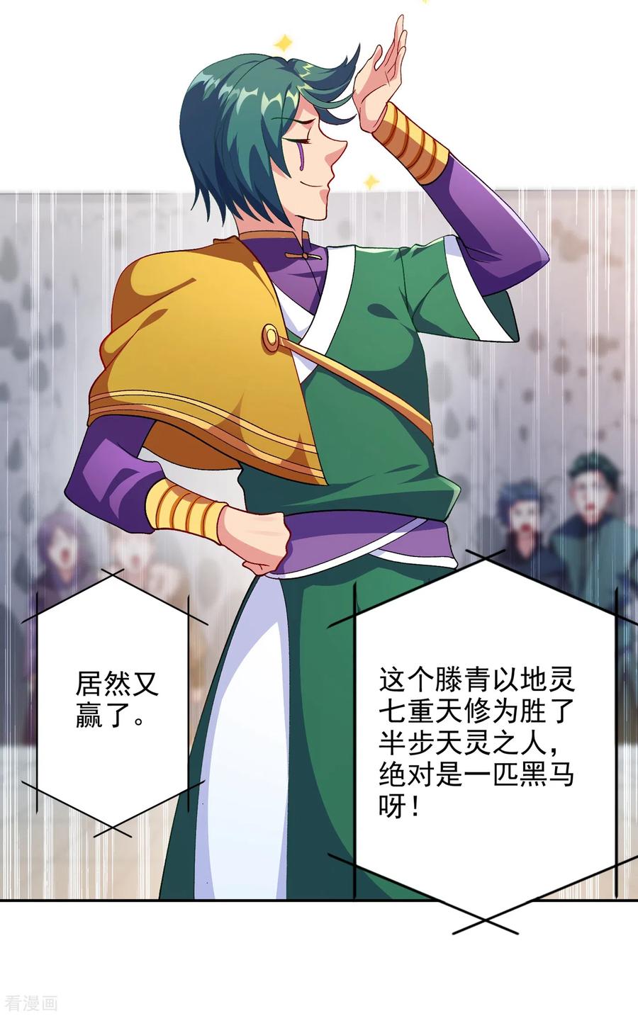 Spirit Sword Sovereign Ch.358 p31