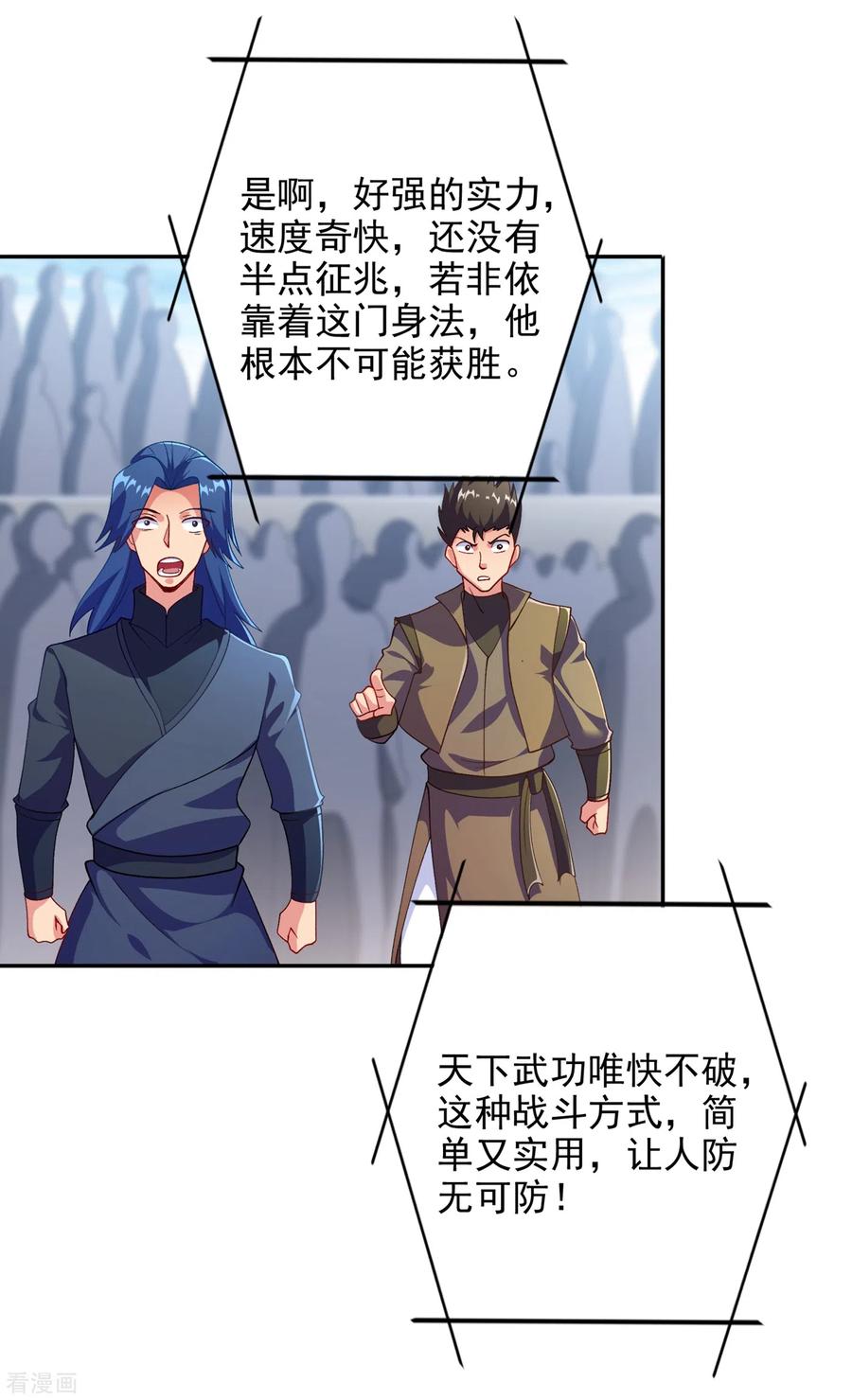 Spirit Sword Sovereign Ch.358 p32
