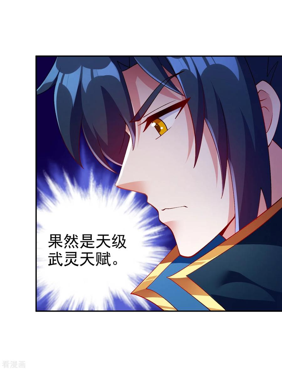 Spirit Sword Sovereign Ch.358 p33