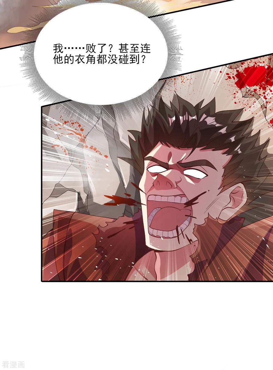 Spirit Sword Sovereign Ch.358 p4