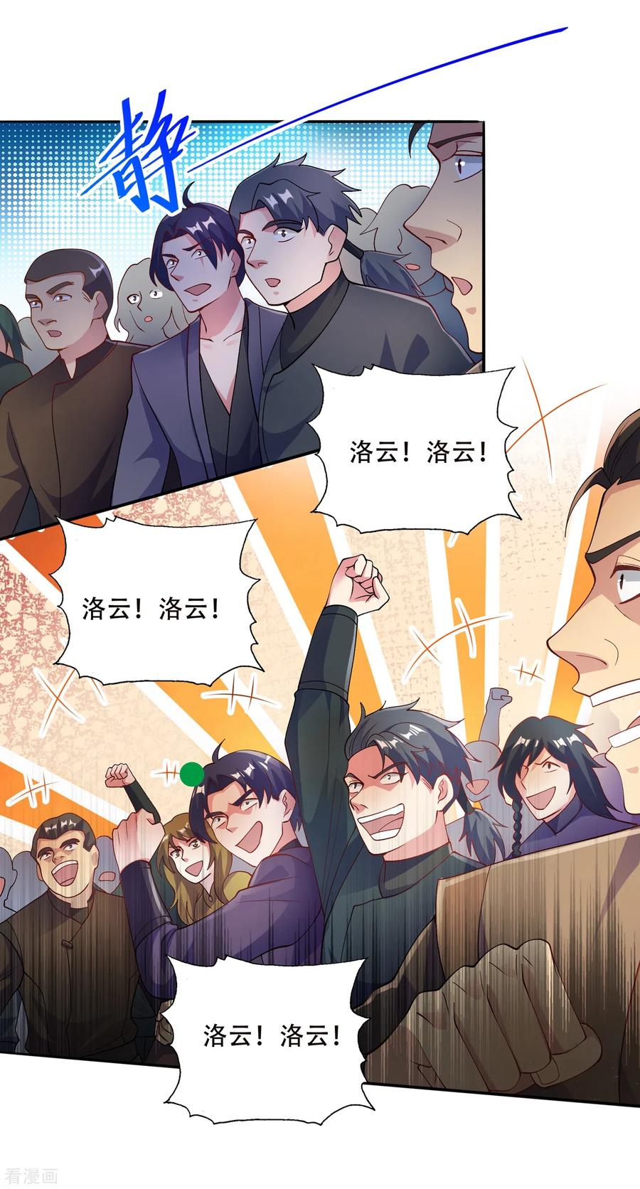 Spirit Sword Sovereign Ch.358 p6