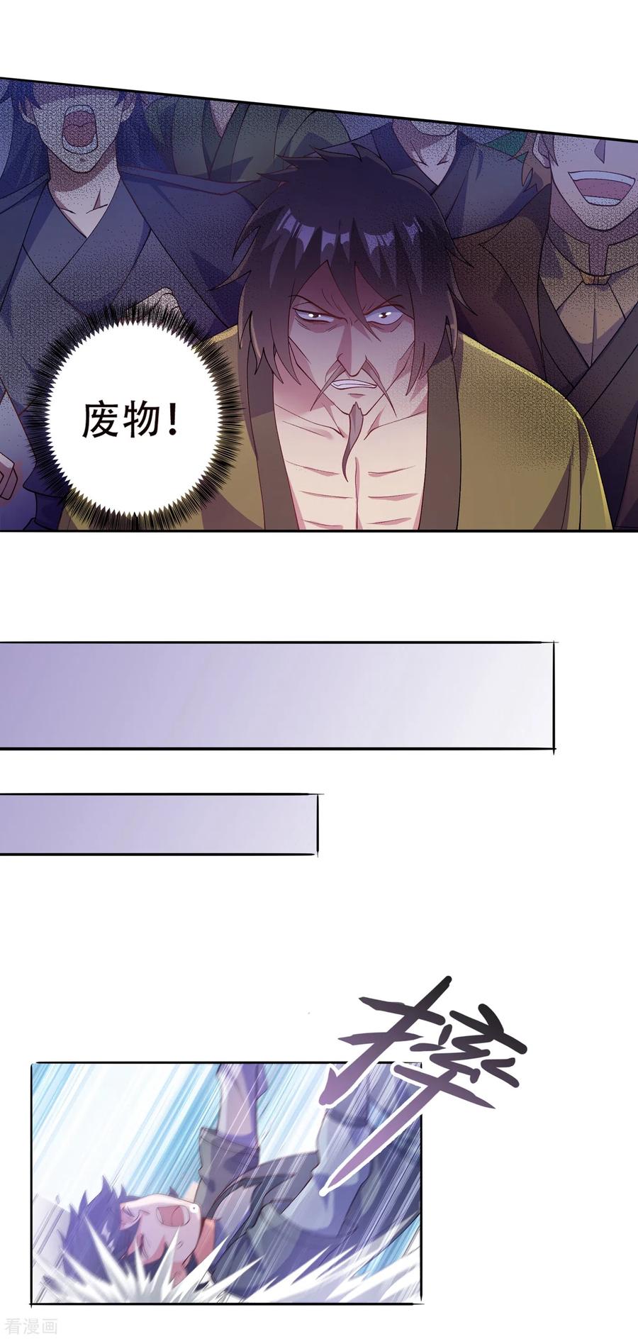 Spirit Sword Sovereign Ch.358 p7