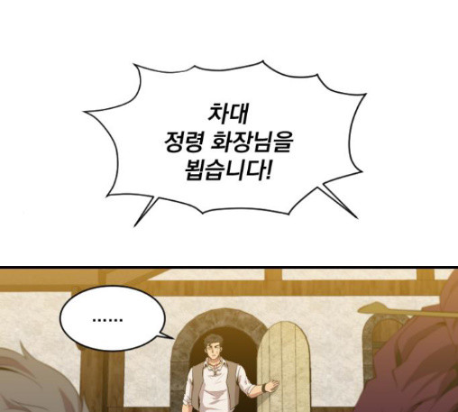 The Strongest Florist Ch.20 p1
