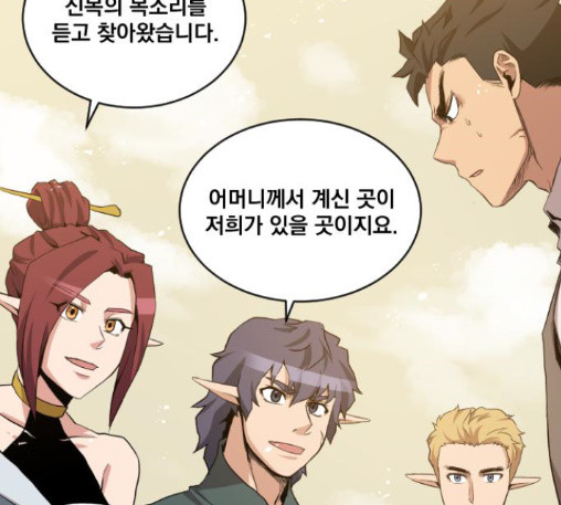 The Strongest Florist Ch.20 p10