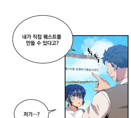 The Strongest Florist Ch.20 p104