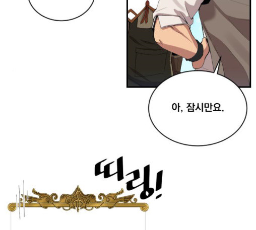 The Strongest Florist Ch.20 p105
