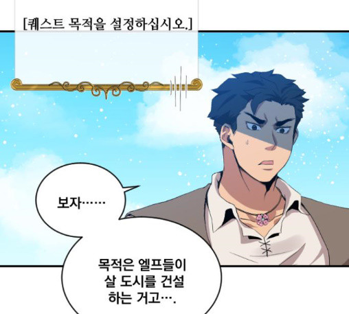 The Strongest Florist Ch.20 p106
